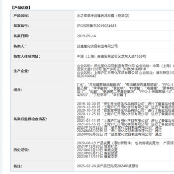 水之密语（AQUAIR）净润臻养(控油型)洗发水套装600ml*2滋养保湿男女士洗头膏 /个人护理 /洗发护发 /洗发水 商品图4