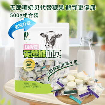 朴珍 奶贝 奶片500g高钙无蔗糖益生元牛初乳儿童休闲零食礼包内蒙特产 /休闲食品 /奶制品零食 /奶片/奶贝 商品图3