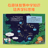 北斗地理大侦探（ 全6册 ）赠 全书音频+30节AR视频课 商品缩略图7
