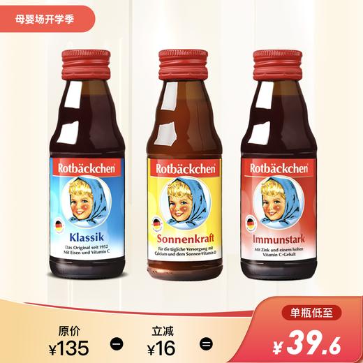 德国RBH 百年小红脸 营养钙铁锌 儿童排铅必备组合 药监认证 防贫血强免疫 高活性 肠道吸收无抵抗 激活食欲 0人工糖0香精0合成添加剂 孕哺期安心用 商品图1