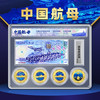 中国航母纪念银券+章纪念套装珍藏版 商品缩略图11