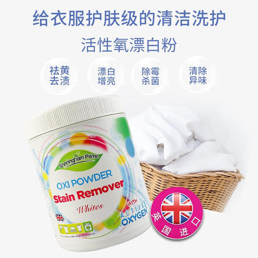喜运亨活性养护彩漂粉/漂白粉 旧衣变新衣 商品图14