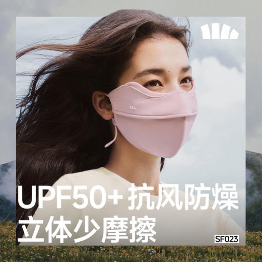 【云粉节】【2件8.5折】6楼蕉下柔护立体护眼角防晒口罩SF023吊牌价99 商品图0