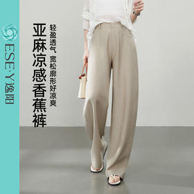 【亚麻-凉感香蕉裤】逸阳夏薄高腰显瘦休闲气质宽松裤子6082