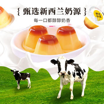 樱桃小丸子果冻儿童零食 休闲食品布甸丁 20g*16杯 鸡蛋风味0脂健康下午茶 /休闲食品 /果冻/布丁 /果冻 商品图2