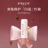 法国进口PAYOT 舒缓修护润唇棒 4g 商品缩略图3