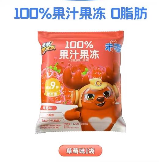 beazero未零100%果汁果冻120g(6小袋)(三种口味) 商品图2