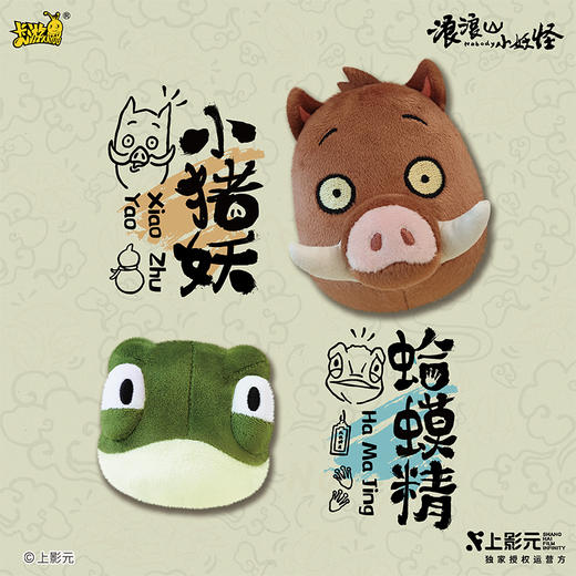 卡游 浪浪山小妖怪毛绒玩偶挂件系列 商品图1