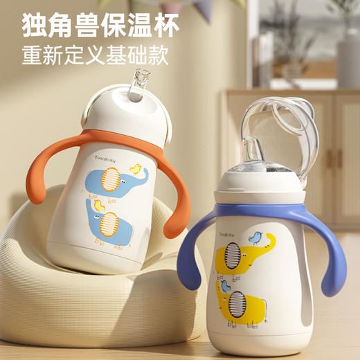 taoqibaby婴幼儿独角兽保温杯吸管宝宝鸭嘴杯儿童学饮杯直饮水杯小月龄 商品图2