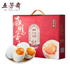 五芳斋 高邮咸鸭蛋礼盒65g*20只 送礼多油出油开袋即食咸蛋1300g /休闲食品 /蛋类制品 /鸭蛋类 商品缩略图3