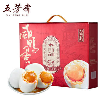 五芳斋 高邮咸鸭蛋礼盒65g*20只 送礼多油出油开袋即食咸蛋1300g /休闲食品 /蛋类制品 /鸭蛋类 商品图3