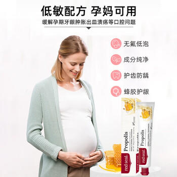 红印（Red seal） 新西兰进口蜂胶牙膏100g*2支 无氟牙膏 孕妇可用 清洁护龈 /个人护理 /口腔护理 /牙膏 商品图1