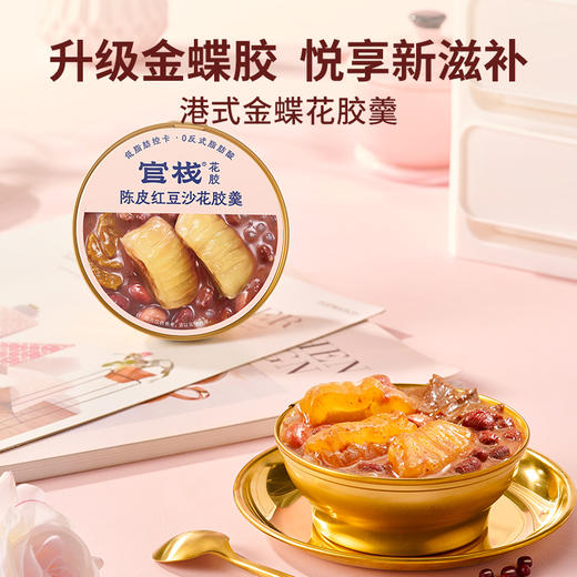 【教师节 |  内购专享】官栈x中国礼物官月胶心花胶金秋礼盒 商品图4