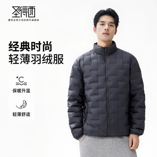 【鸭绒】圣得西男士轻薄保暖羽绒服2025冬新款休闲立领短款外套 商品图0