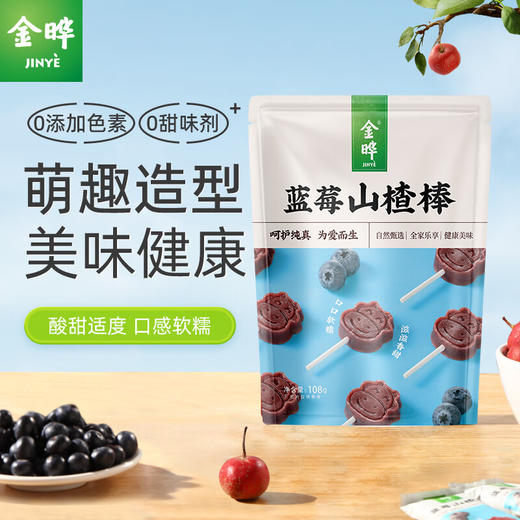 金晔酵素山楂果肉山楂棒 商品图3