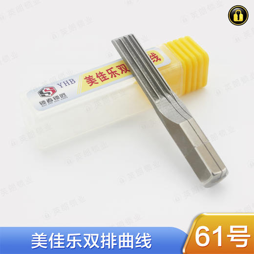 〖61号〗美佳乐双排曲线 商品图0