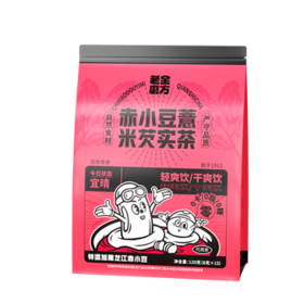 老金磨方红豆薏米茶芡实茶赤小豆薏仁茶养生袋泡茶独立小包装120g /水饮冲调 /代用茶/花草茶/养生茶 /养生茶/配方茶/调味茶