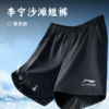 李宁沙滩短裤 | 男女同款 冰爽一夏 高效散热！轻薄舒适 吸汗速干凉感 抗皱耐洗高弹 商品缩略图0