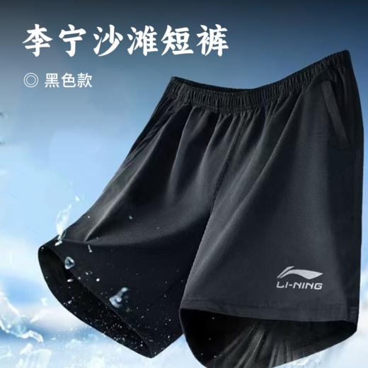 李宁沙滩短裤 | 男女同款 冰爽一夏 高效散热！轻薄舒适 吸汗速干凉感 抗皱耐洗高弹 商品图0