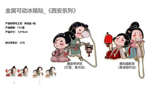 唐风仕女冰箱贴丨金属可移动 唐风喵影/唐韵琴梦 商品图3