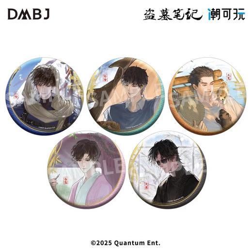 盗墓笔记 节气系列 圆形冰箱贴 5包/盒 国谷 商品图0