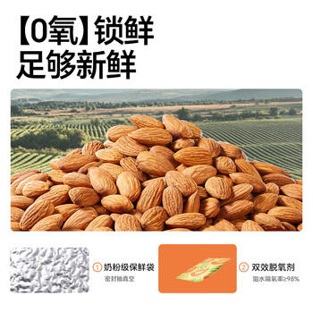 天虹牌巴旦木仁1斤原味每日坚果炒货扁桃杏仁孕妇休闲零食干果 /休闲食品 /坚果炒货 /巴旦木/桃仁 商品图1