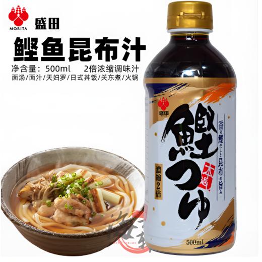 日本进口鲣鱼汁 | 2倍浓缩调味汁 增鲜提味 科学配比美味 释放更醇厚的味道 商品图4