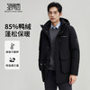 【鸭绒】圣得西男士连帽羽绒服2025冬新款防风防寒保暖休闲外套 商品缩略图0