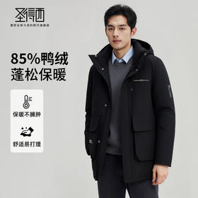 【鸭绒】圣得西男士连帽羽绒服2025冬新款防风防寒保暖休闲外套