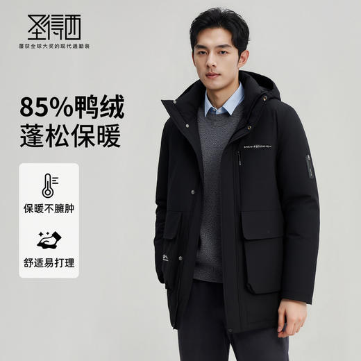 【鸭绒】圣得西男士连帽羽绒服2025冬新款防风防寒保暖休闲外套 商品图0
