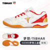 TIBHAR挺拔儿童乒乓球鞋梦想02303比赛训练乒乓球专用运动鞋男童牛筋底训练鞋 商品缩略图8