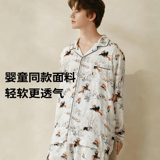 cutelife【男士家居服】竹棉睡衣家居服套装长袖长裤春秋季休闲套装 商品图0