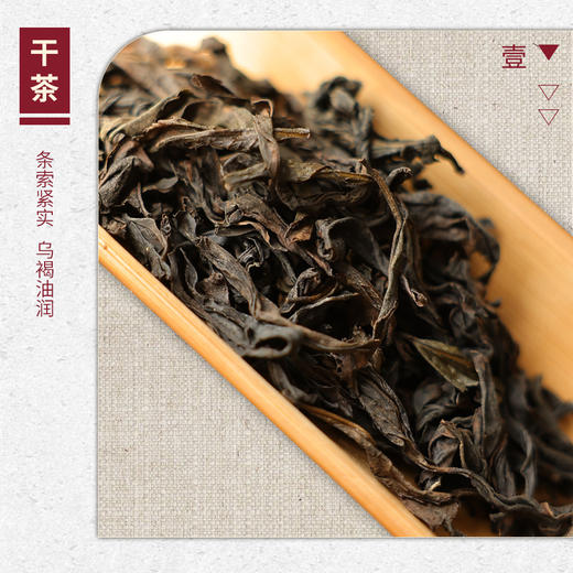 【山纯限品】2025年022青狮岩岩子下雀舌17g 商品图2