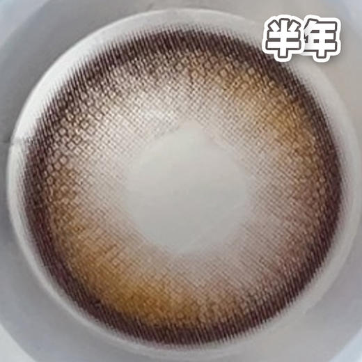 #wish 塑造天生 棕 14.2mm【1片装】舒适推荐 / 半年抛 商品图3