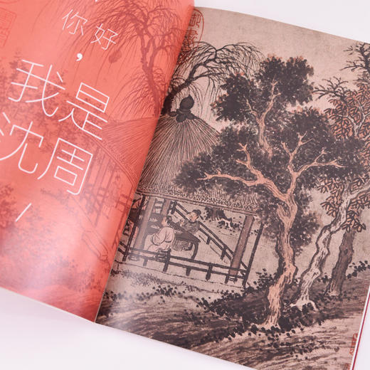 《了不起的中国画家》 商品图6