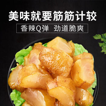 来伊份卤牛筋原味130g牛板筋卤味熟食肉干肉脯下酒菜筋头巴脑休闲零食 /休闲食品 /肉类零食 /牛肉类 商品图4