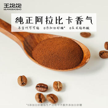 王饱饱麦片即食水果坚果燕麦片零食非膨化早餐代餐麦片咖啡坚果460g /水饮冲调 /冲饮谷物 /混合麦片 商品图3