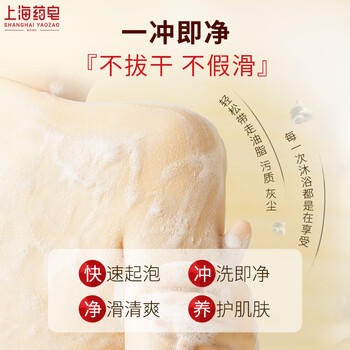 上海药皂【京东金榜】香皂硫磺皂沐浴男女士液体香皂乳液肥皂500g包装随机 /个人护理 /身体护理 /香皂 商品图6