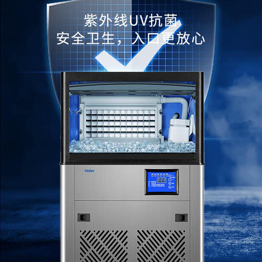 海尔制冰机大型商用奶茶店大容量全自动方冰块制作机器饮品店36公斤/55公斤/95公斤家用商用制冰冰箱 【 60冰格 55KG】IMY-55DL1SS   对规格咨询客服 商品图7