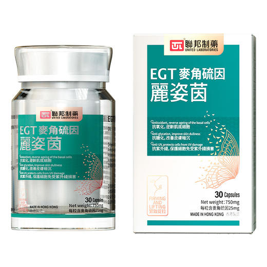 联邦制药EGT麦角硫因丽姿茵 初抗老推荐 30粒/瓶 商品图5