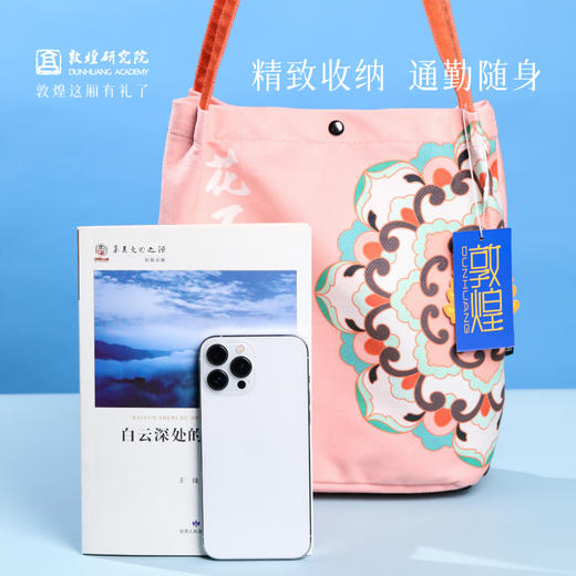 敦煌研究院【宝相花绒布包】 斜挎包女包2025新款单肩包上班通勤女包 商品图1