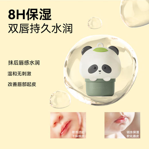 束贝 儿童 保湿润唇膏 护唇膏 4.6g 商品图2