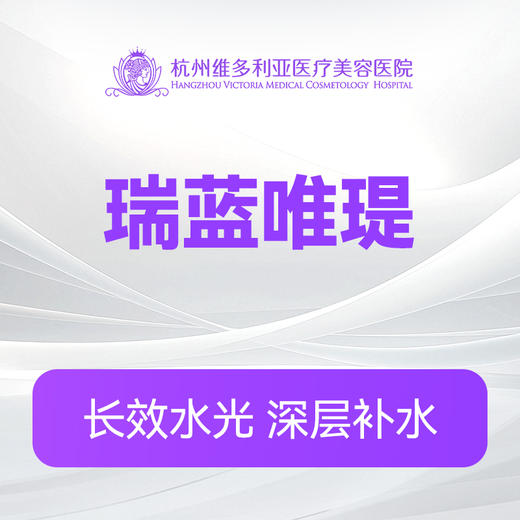 瑞蓝唯瑅 商品图0