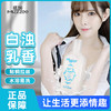 谜姬 奶香润滑液 乳香白浆爱爱液气味道润滑油自慰男士动漫飞机杯专用人奶乳汁润滑剂免洗热感人体可舔不可食 商品缩略图0