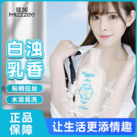 谜姬 奶香润滑液 乳香白浆爱爱液气味道润滑油自慰男士动漫飞机杯专用人奶乳汁润滑剂免洗热感人体可舔不可食