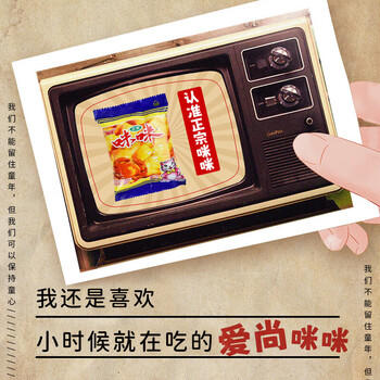 咪咪虾条 蟹味(18g*40袋)720g/包 怀旧爱尚儿童零食大礼包独立小包装 /休闲食品 /膨化食品 /虾片/虾条 商品图3