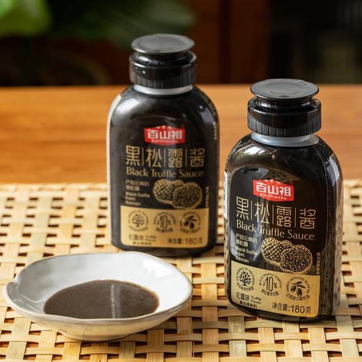 黑松露酱|加一勺，浓郁鲜香！5分钟复刻米其林餐厅美味 商品图0