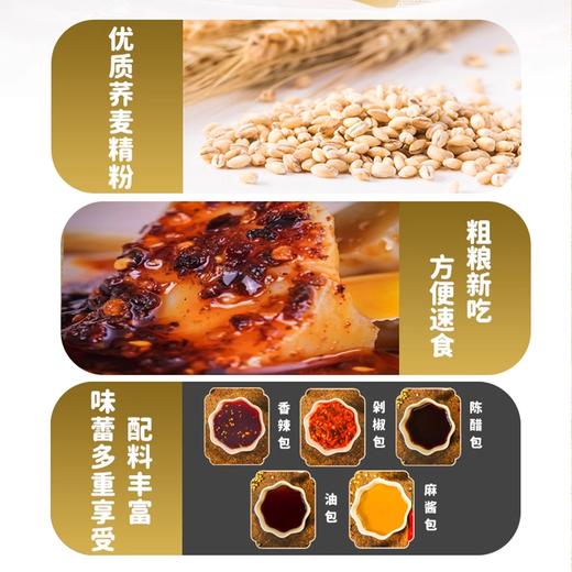 金圪达荞麦面碗团150g*5碗起 山西特产碗托小吃碗秃方便即食速食 商品图3