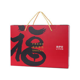 来伊份 坚果礼盒 炒货零食干果组合大礼包 福气礼盒1620g 企业团购福利1