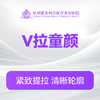 V拉童颜 商品缩略图0